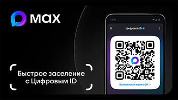 Max-id